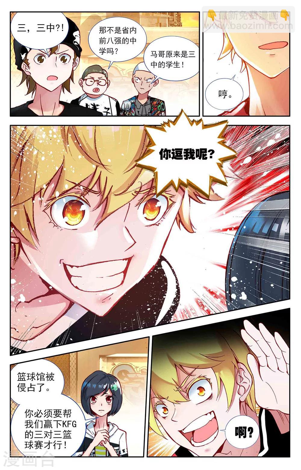 第5话7