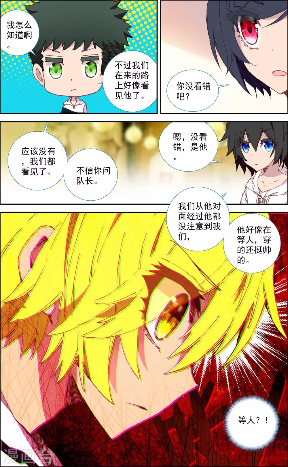 第41话4