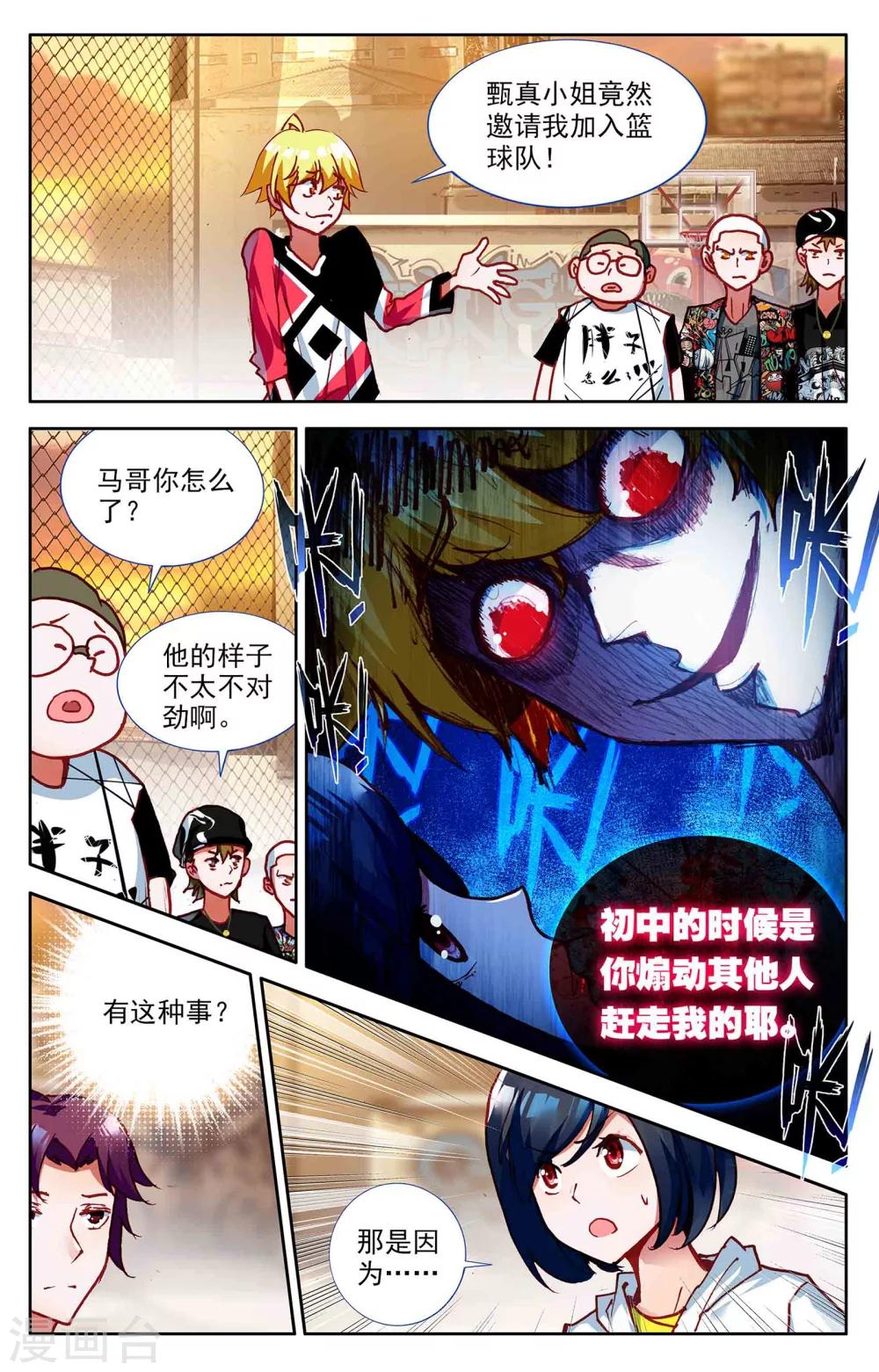 第5话8
