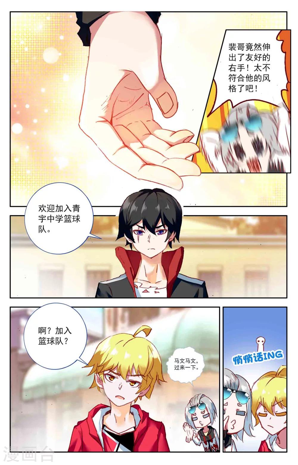 第8话3