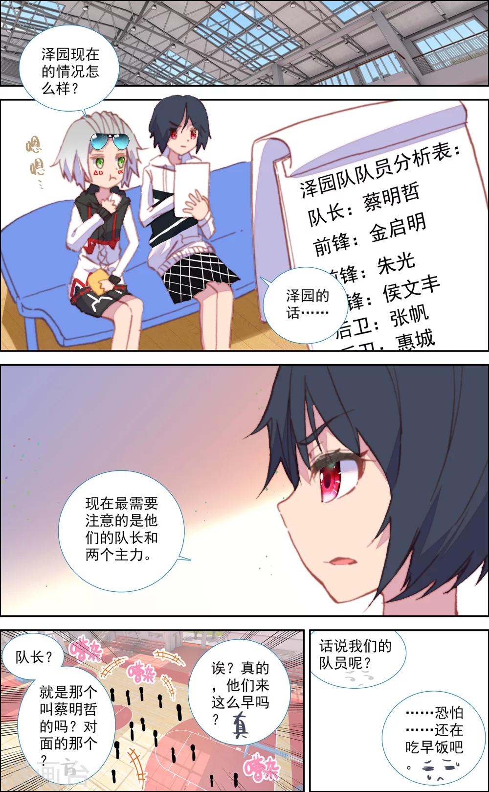 第29话2