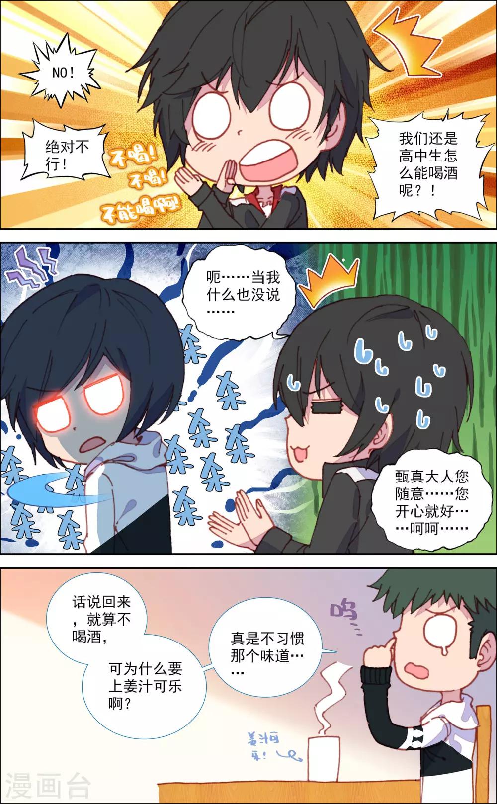 第33话2