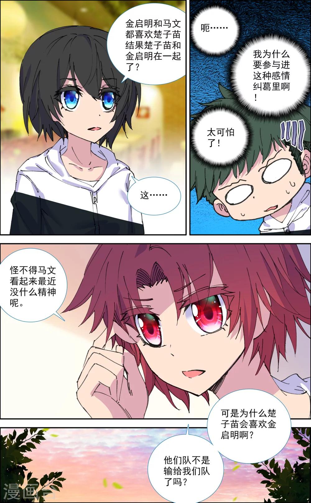 第43话2