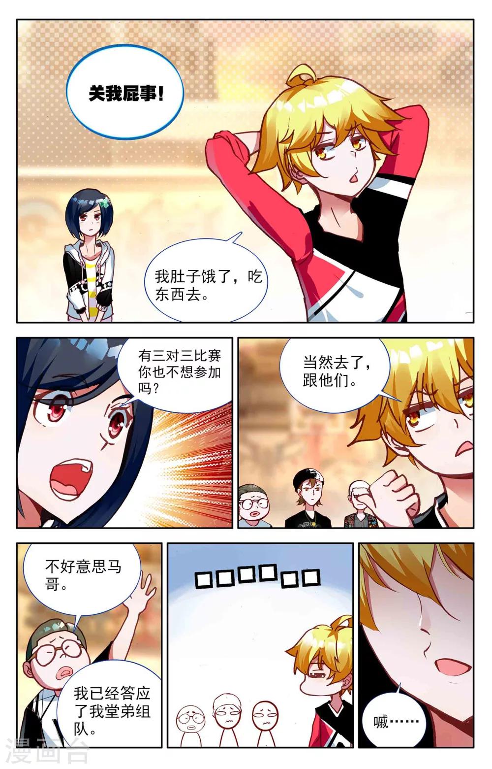 第5话10
