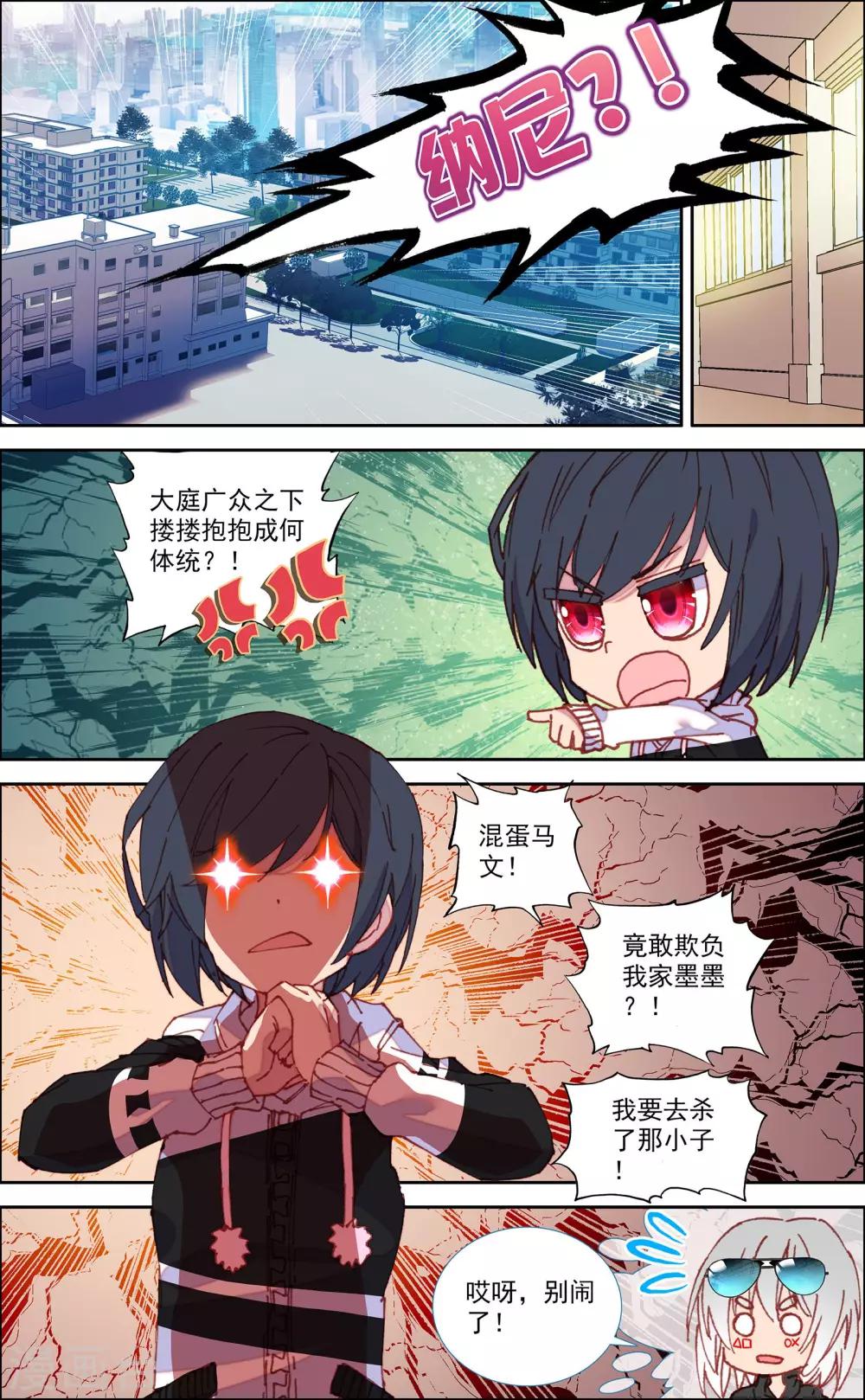 第45话3