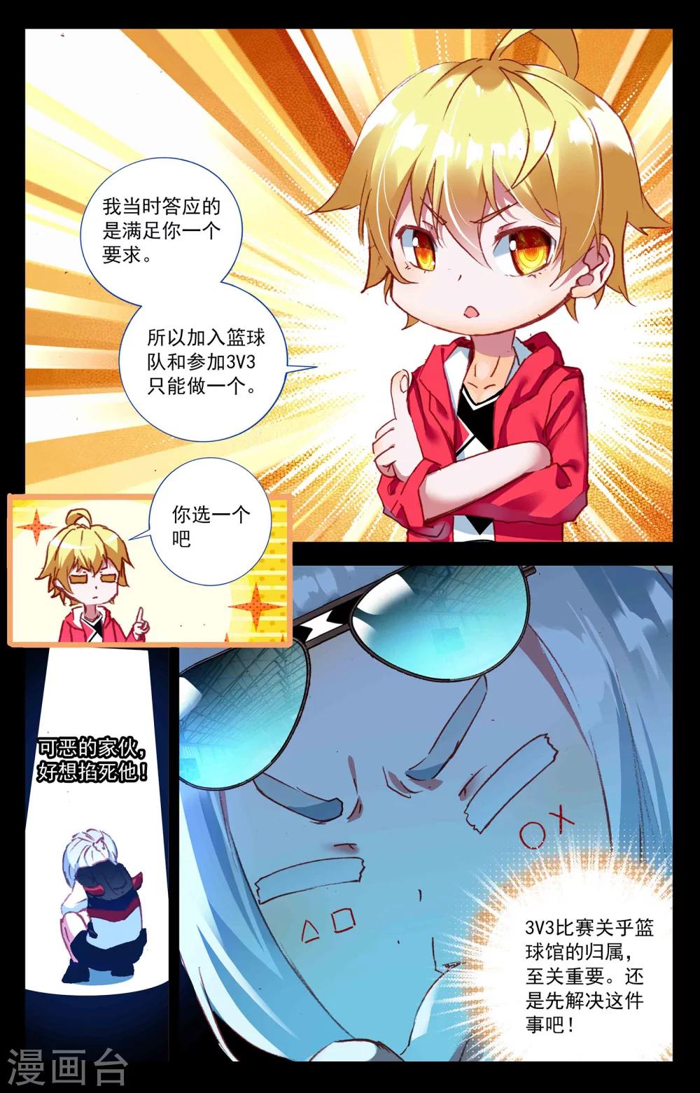 第8话5