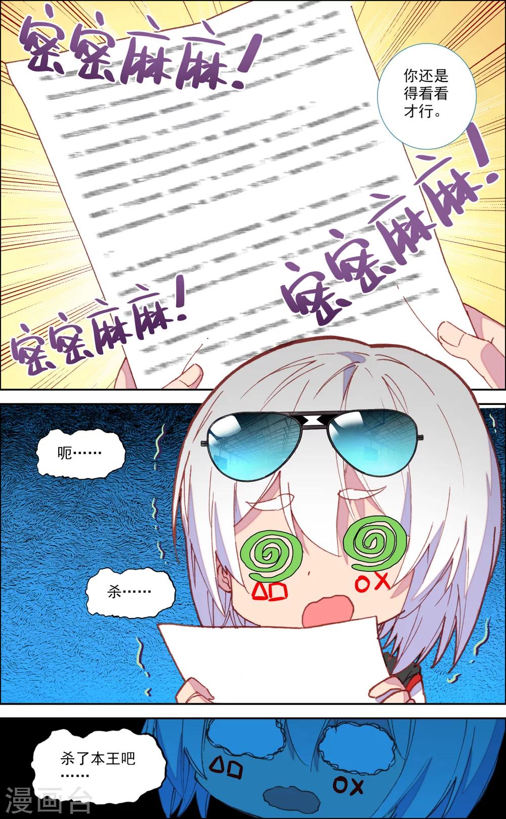 第44话7