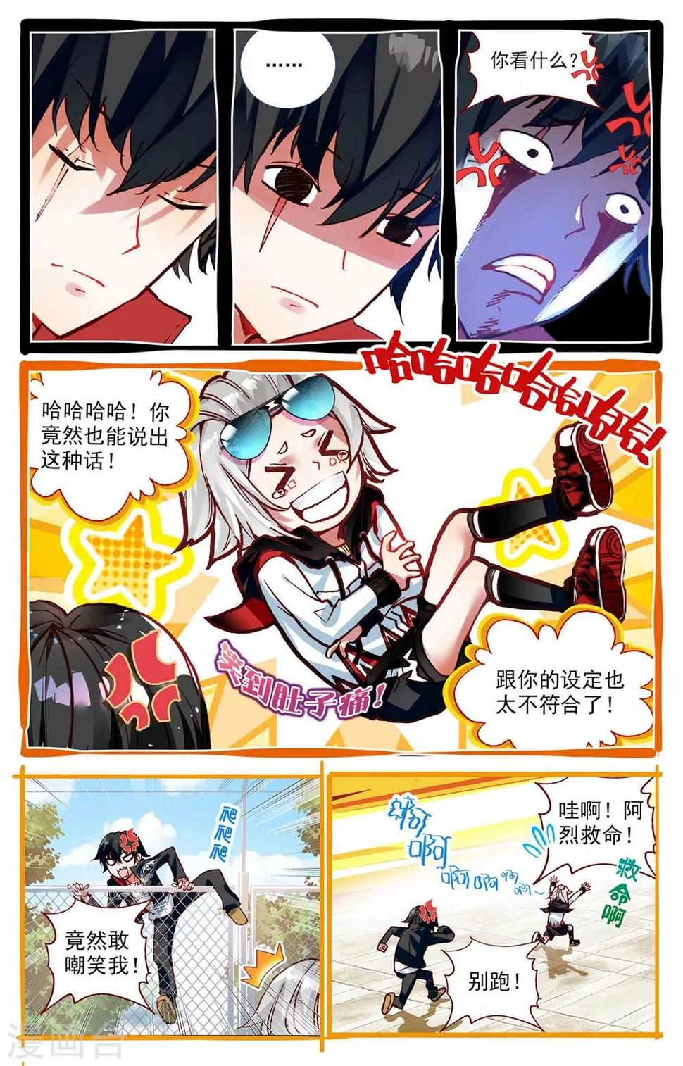 第3话6
