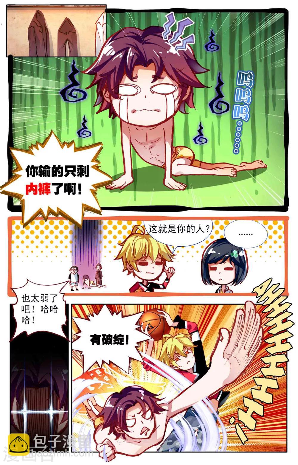第5话1
