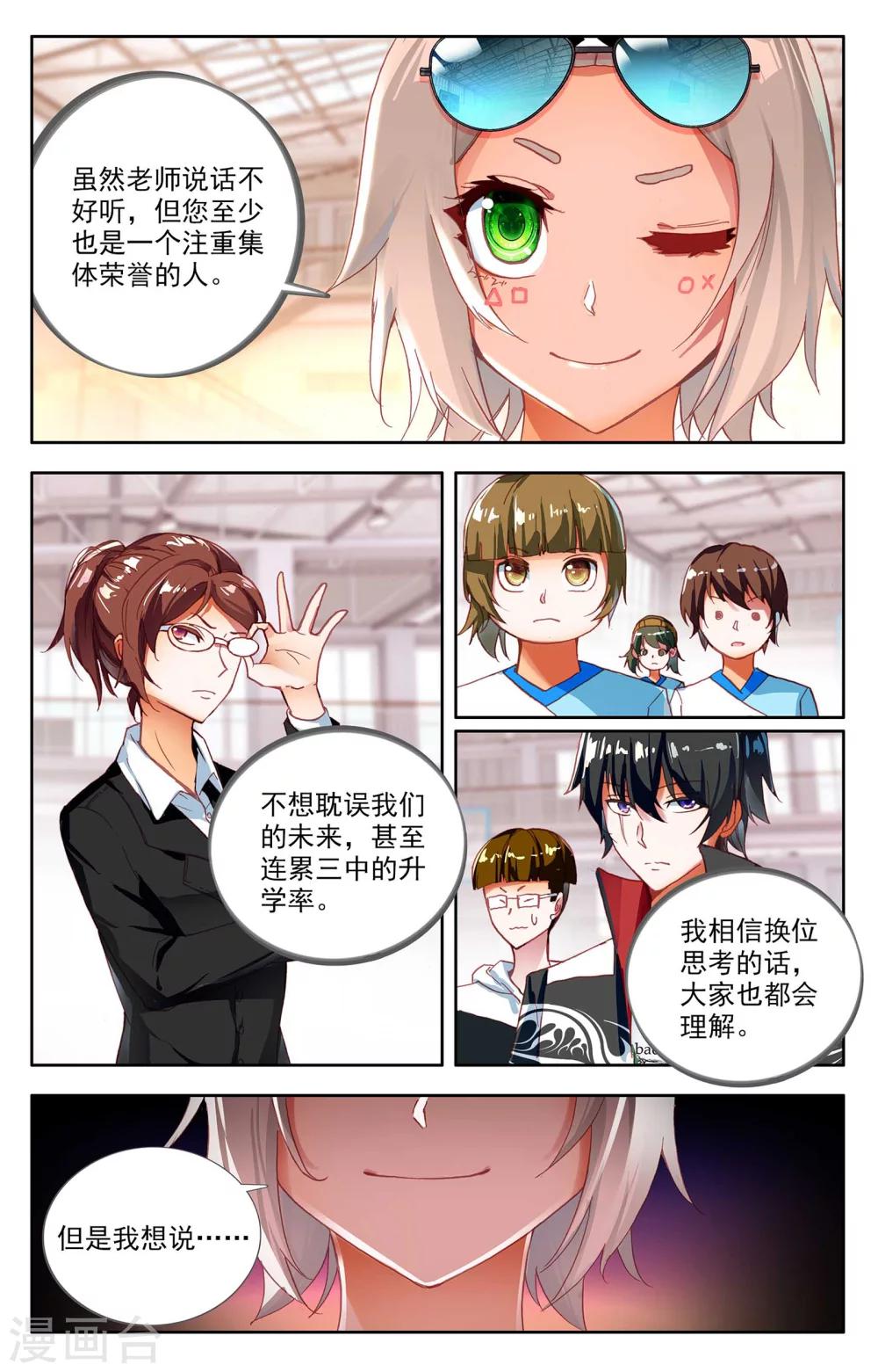 第2话5