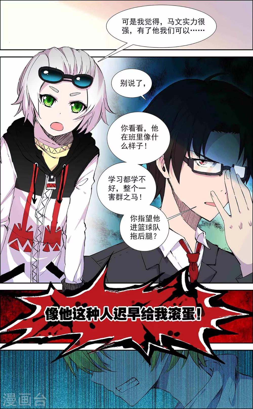 第15话5