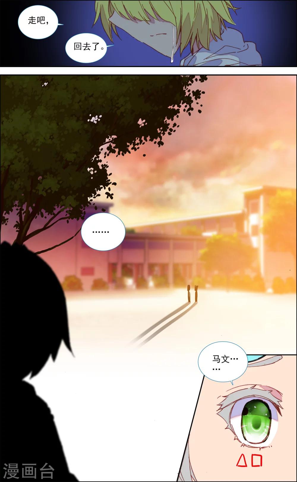 第38话11