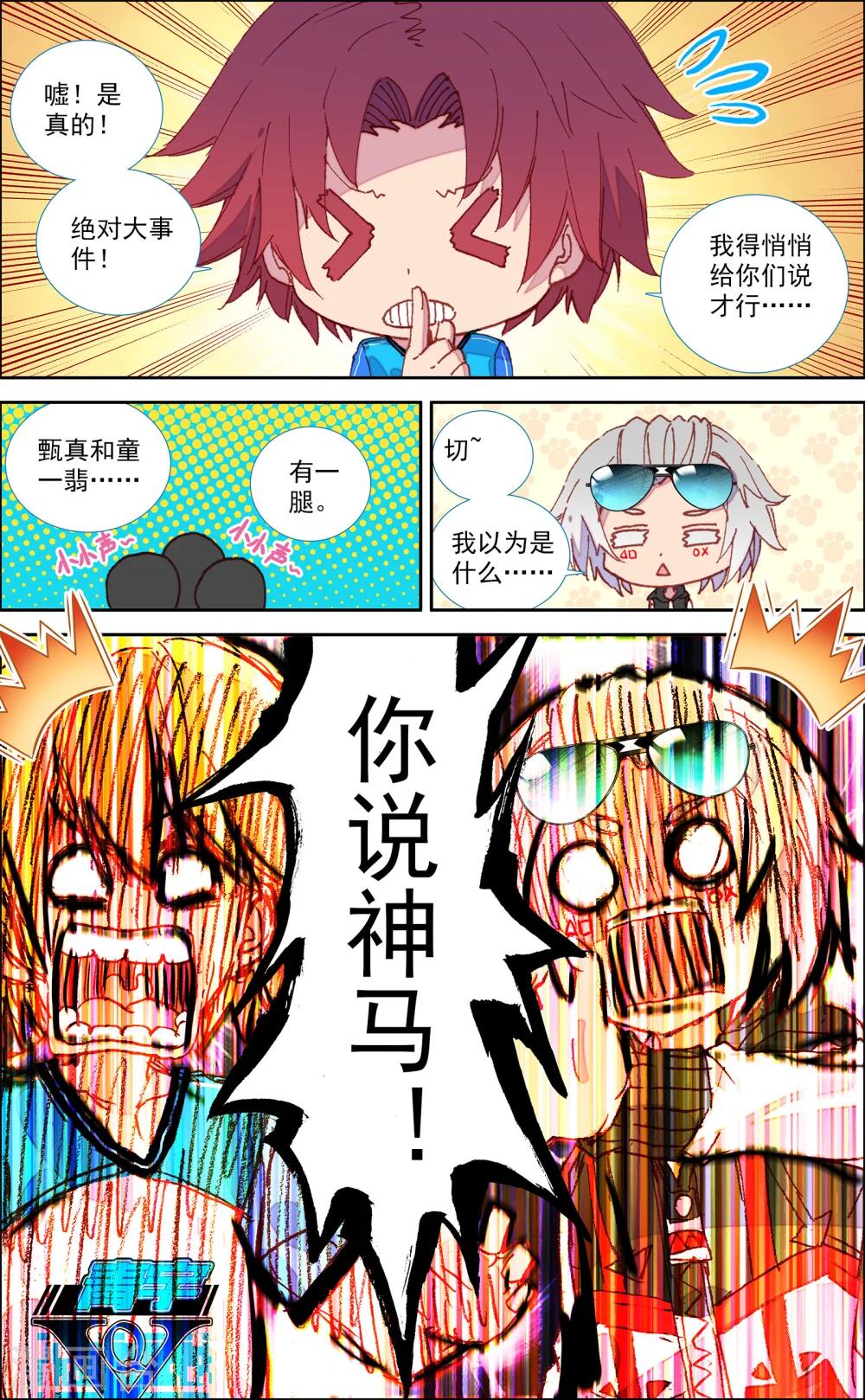 第36话11
