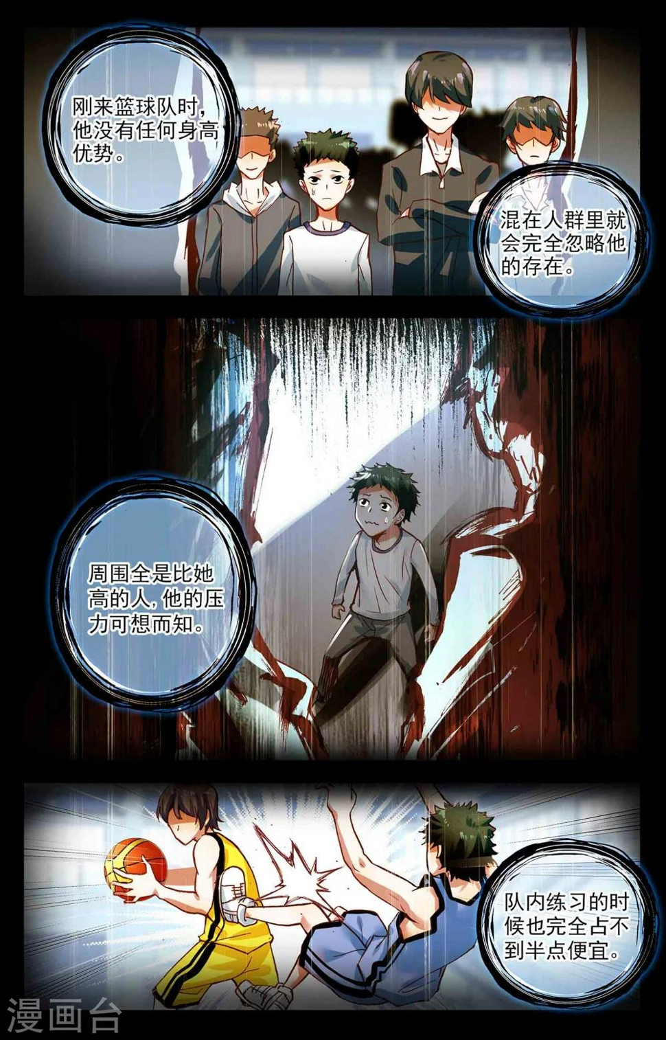 第3话3
