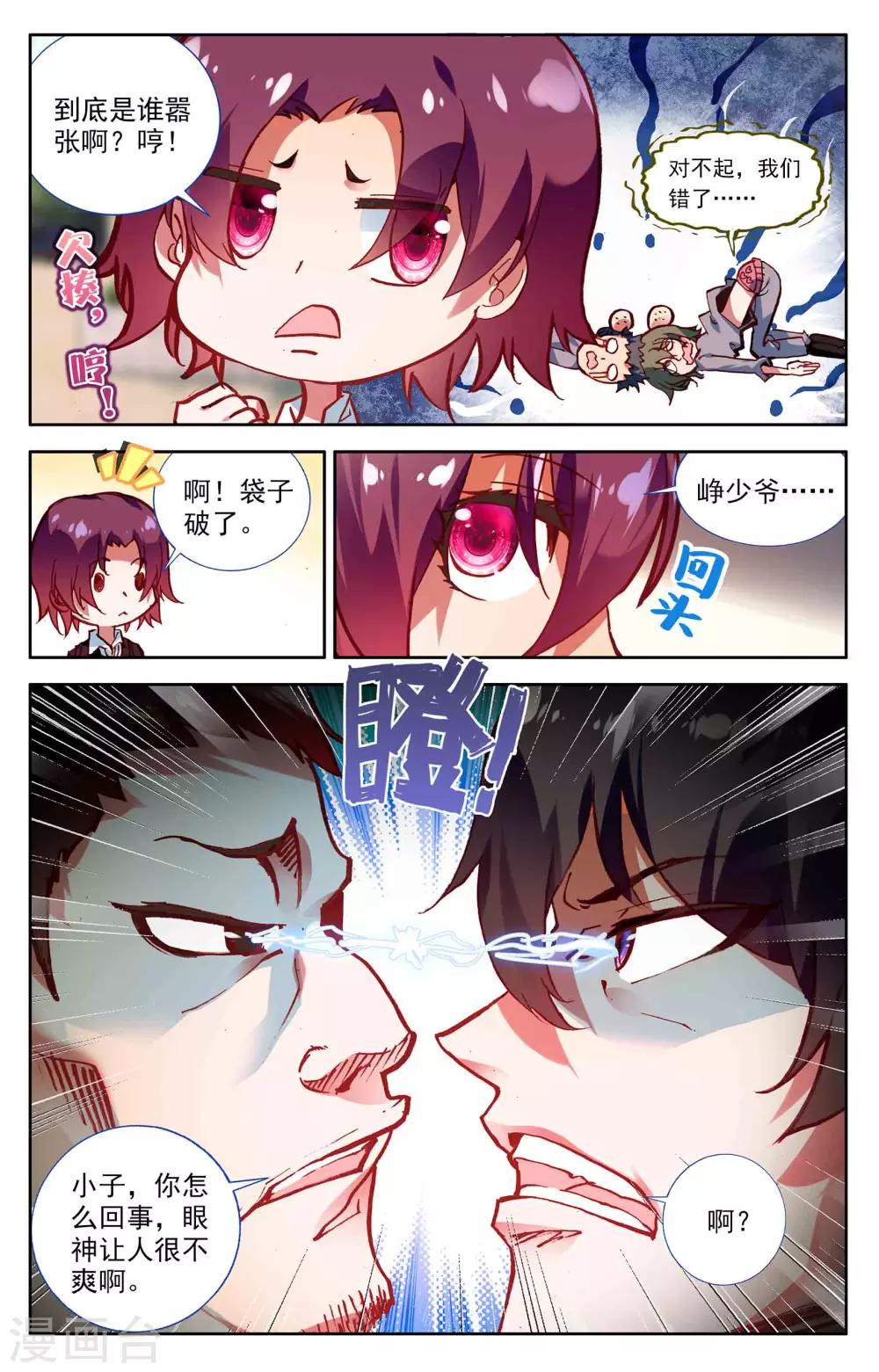 第6话8