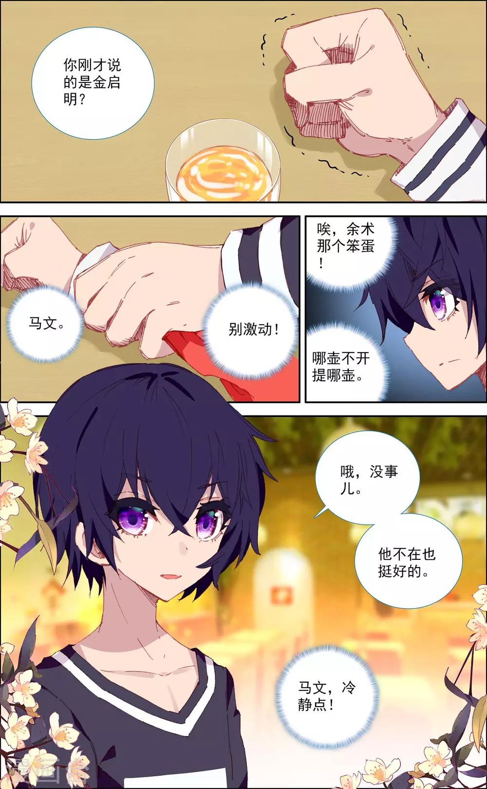第41话2