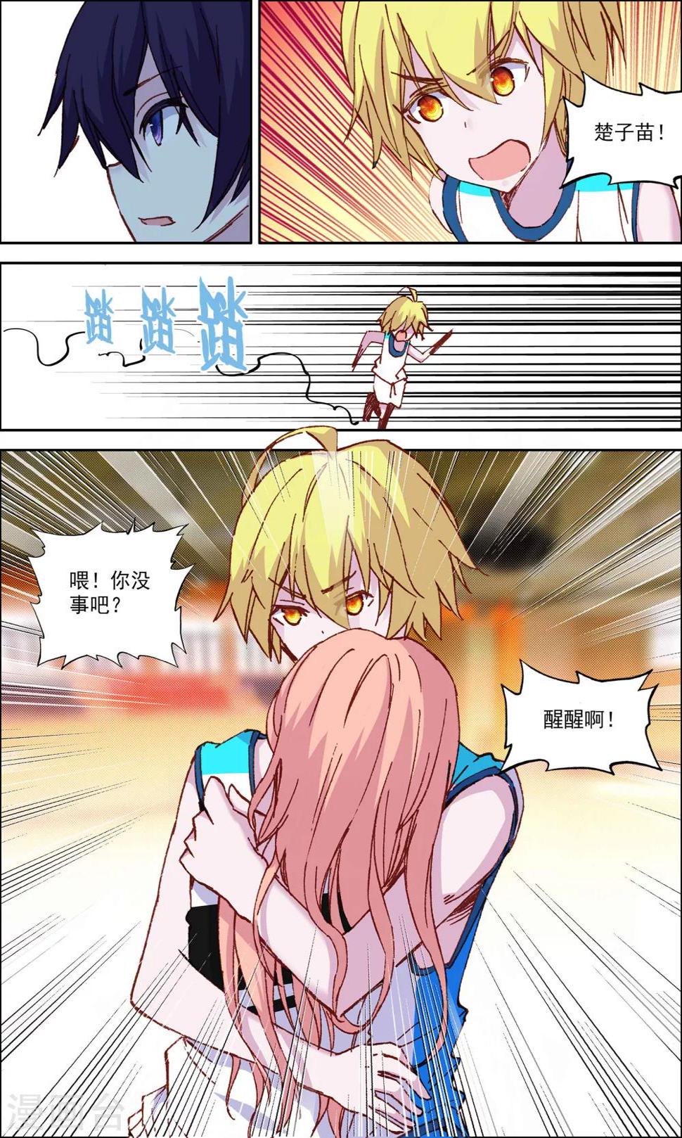 第19话11