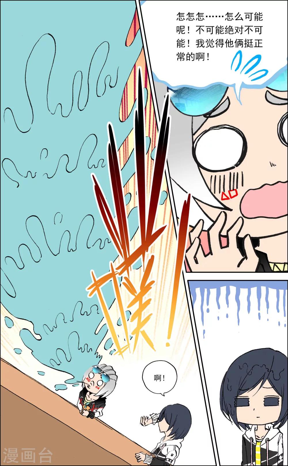 第20话4