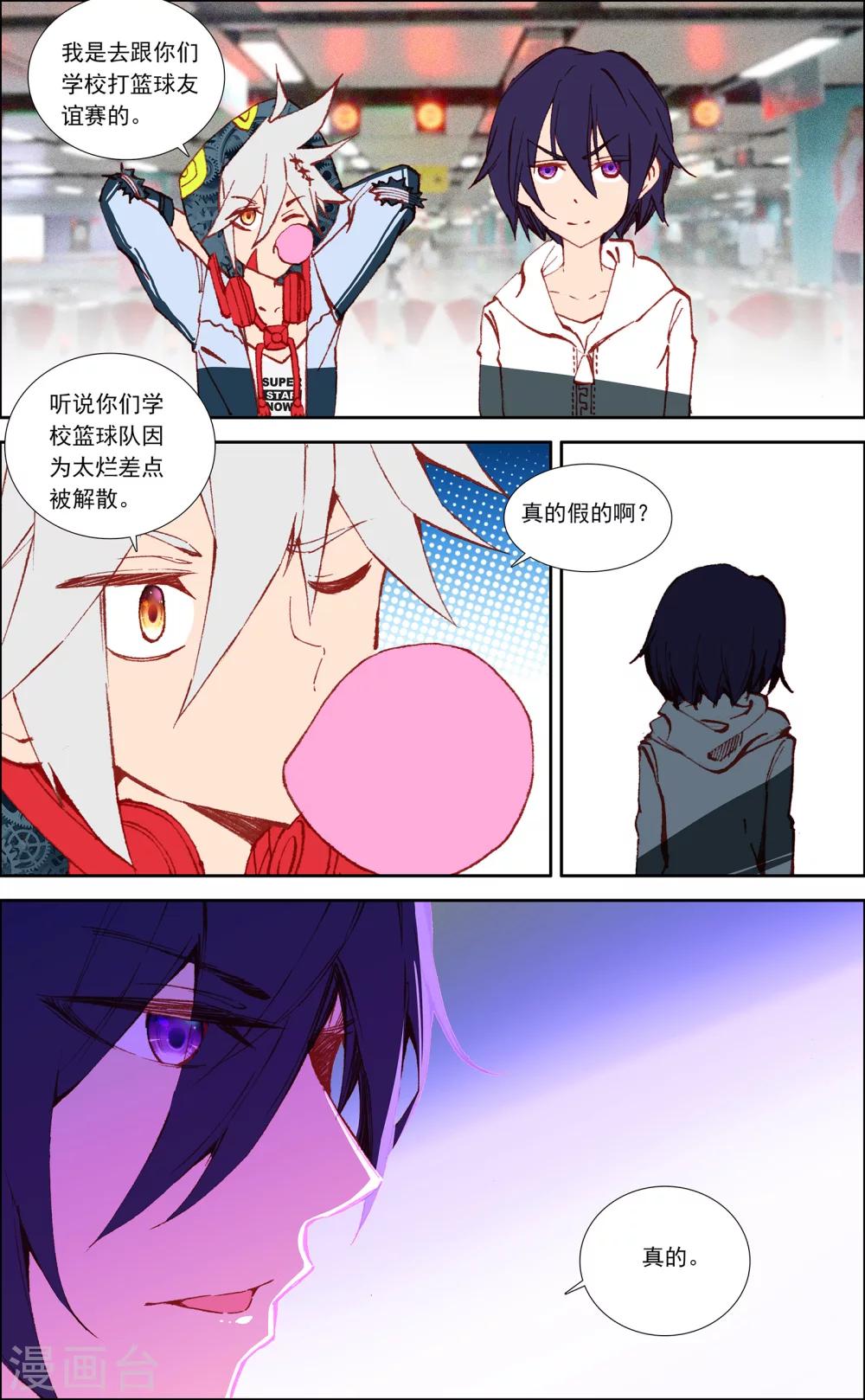 第21话4