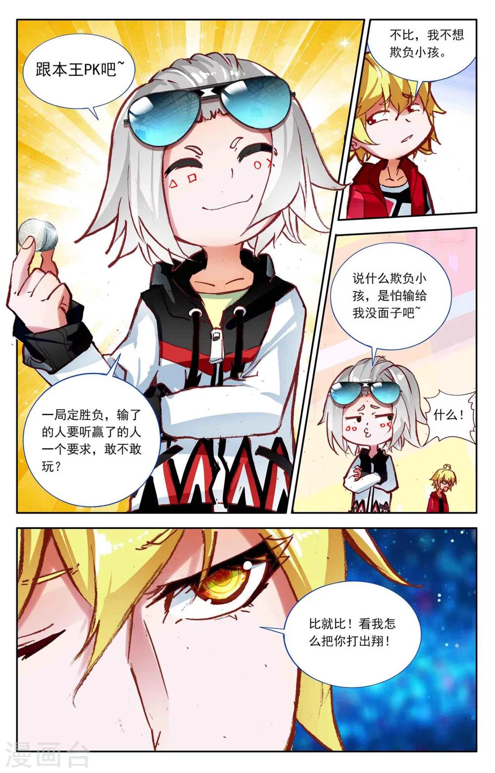 第7话5