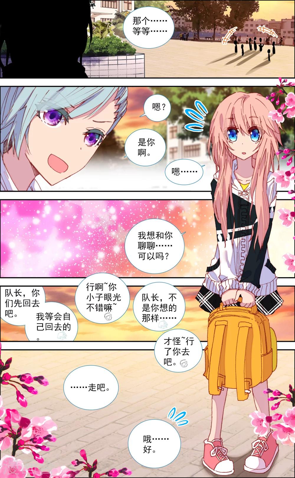第38话3