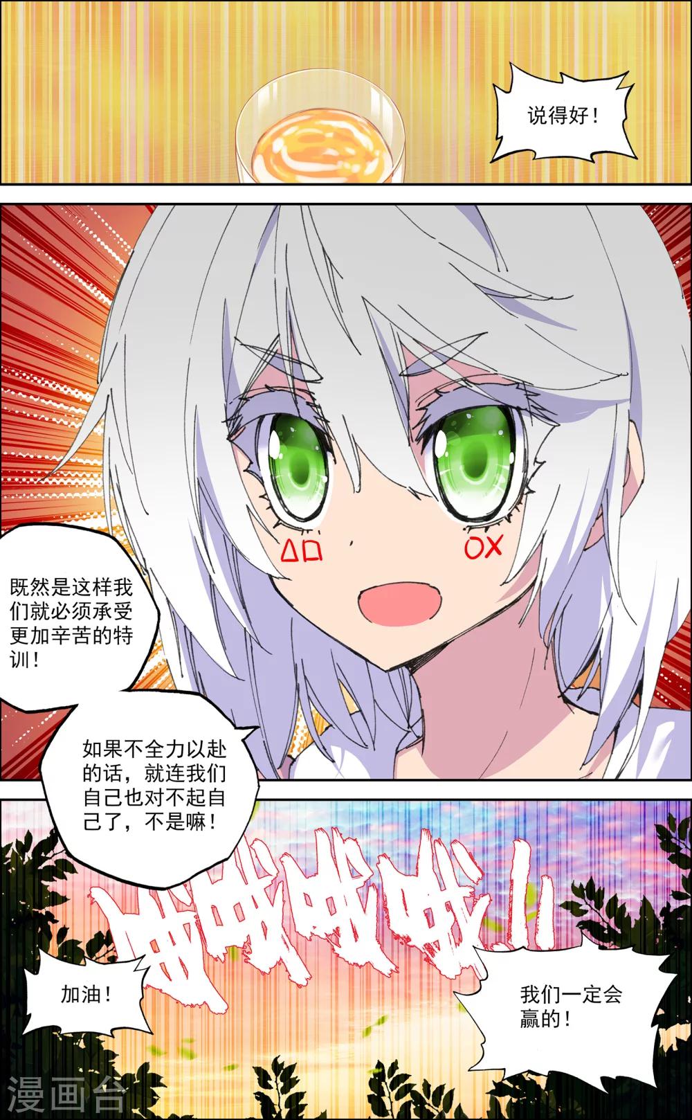 第43话8