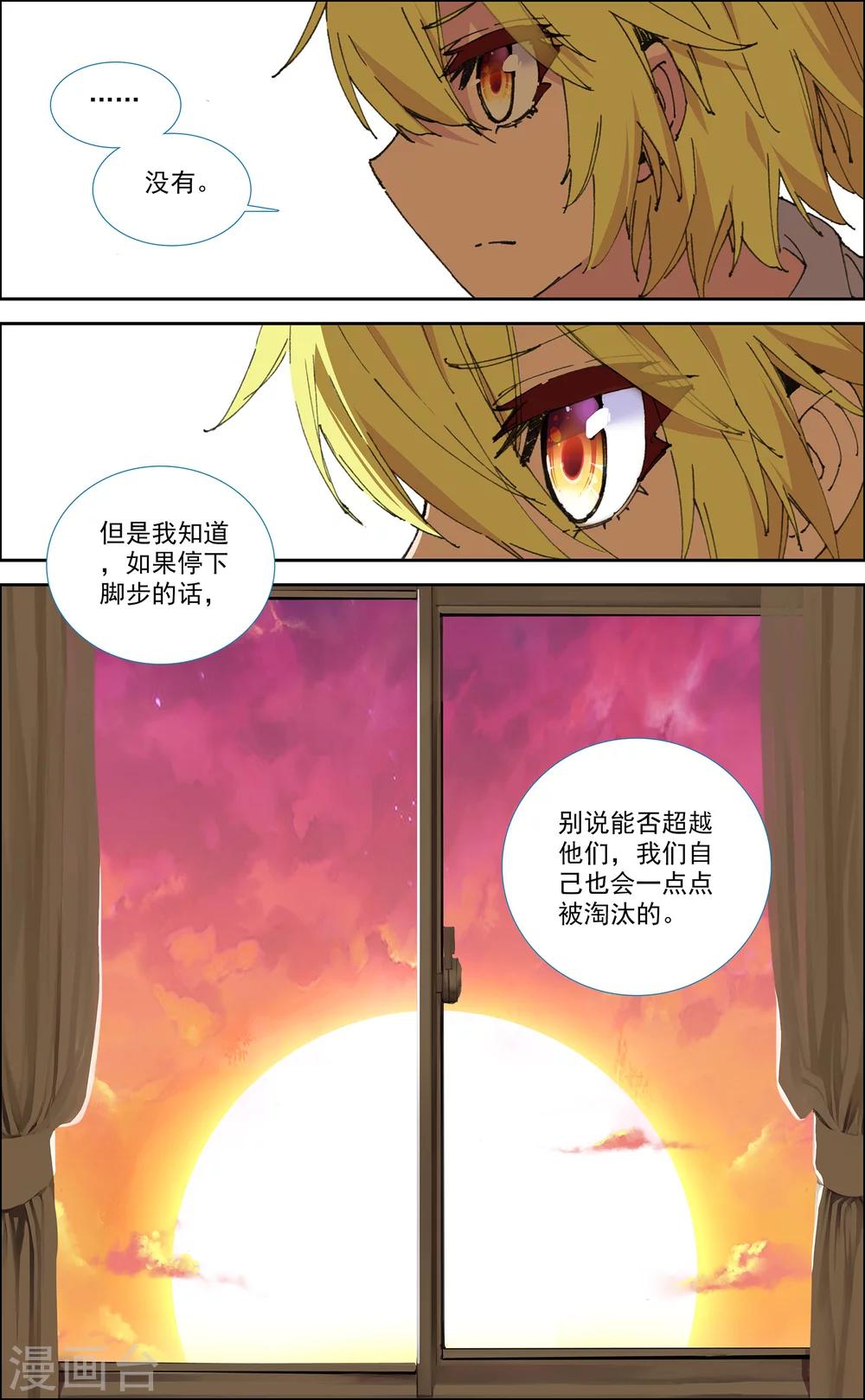 第43话7