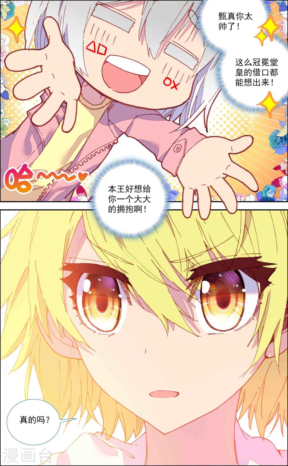 第40话5