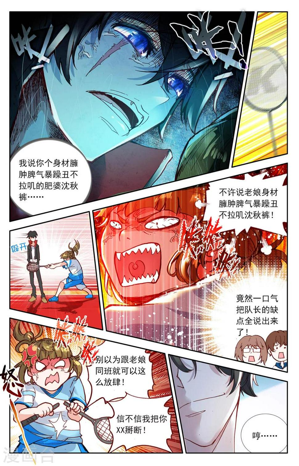 第1话6