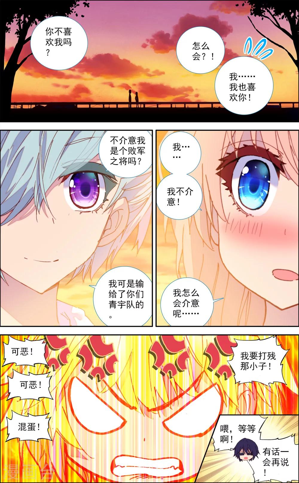 第38话8