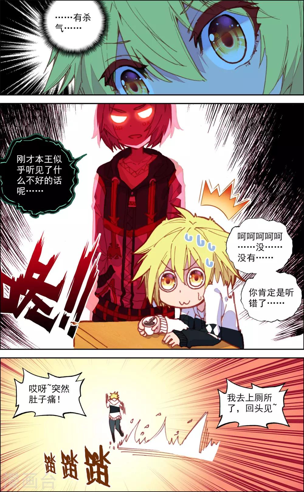 第33话6