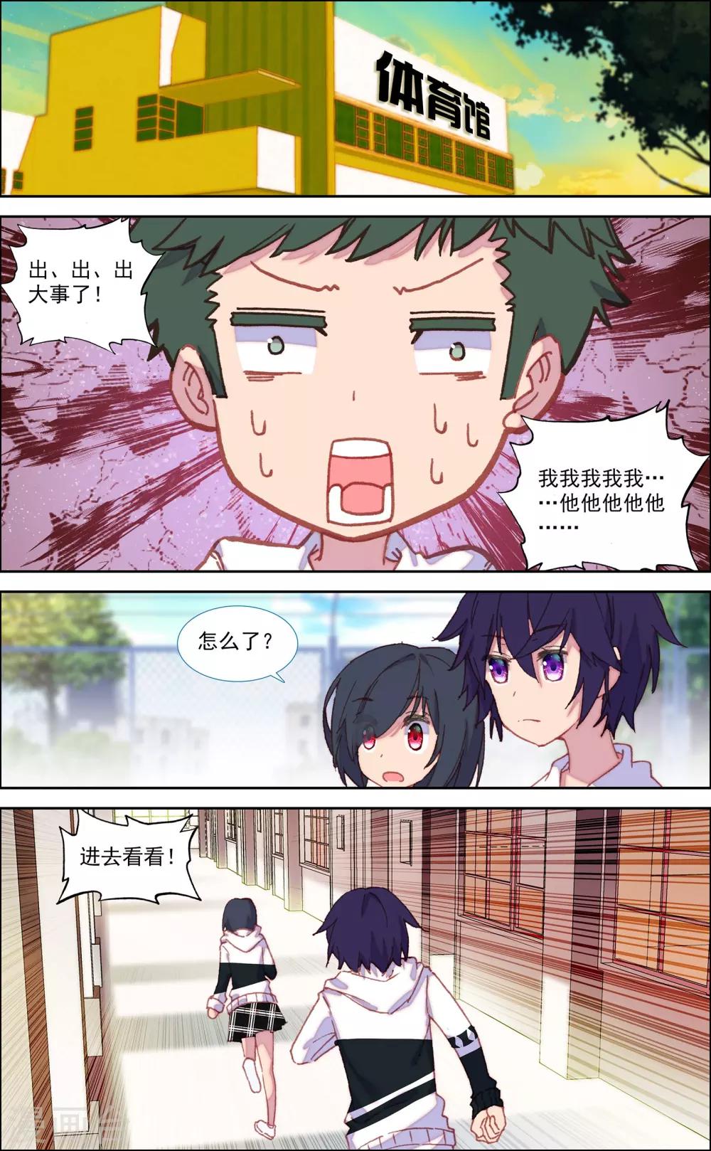 最终话3