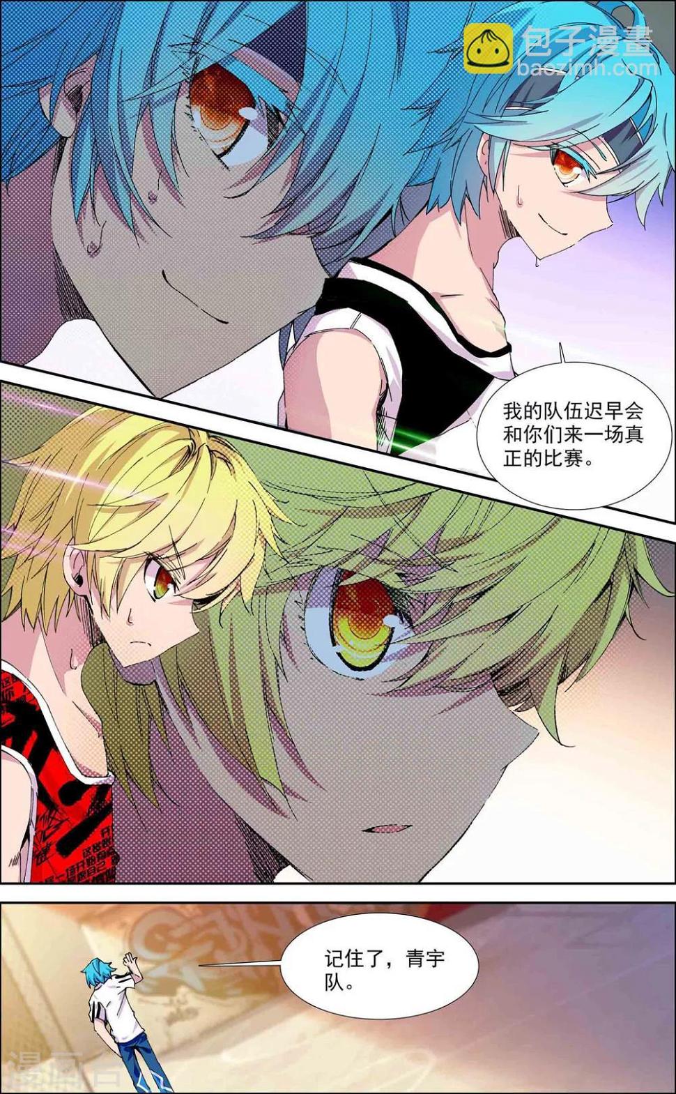 第14话8