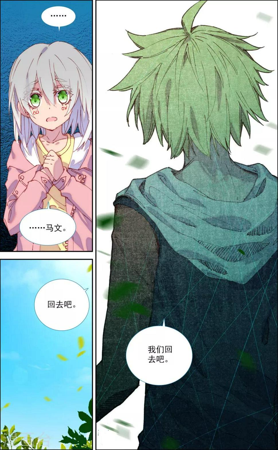 第42话4