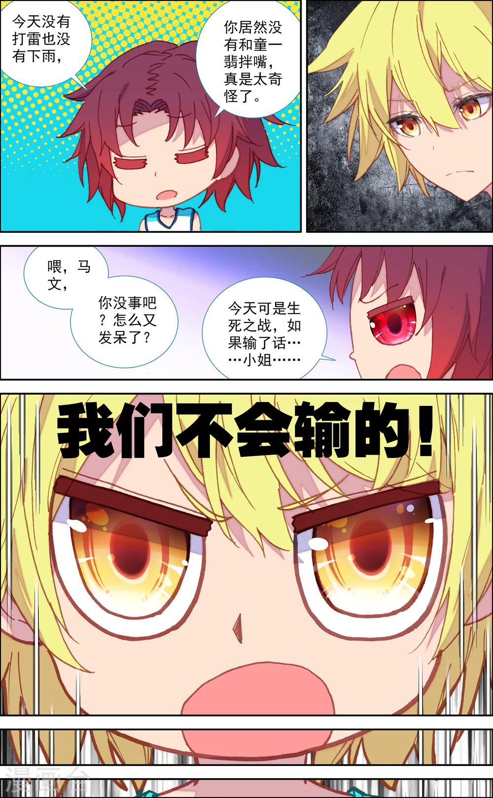 第47话5