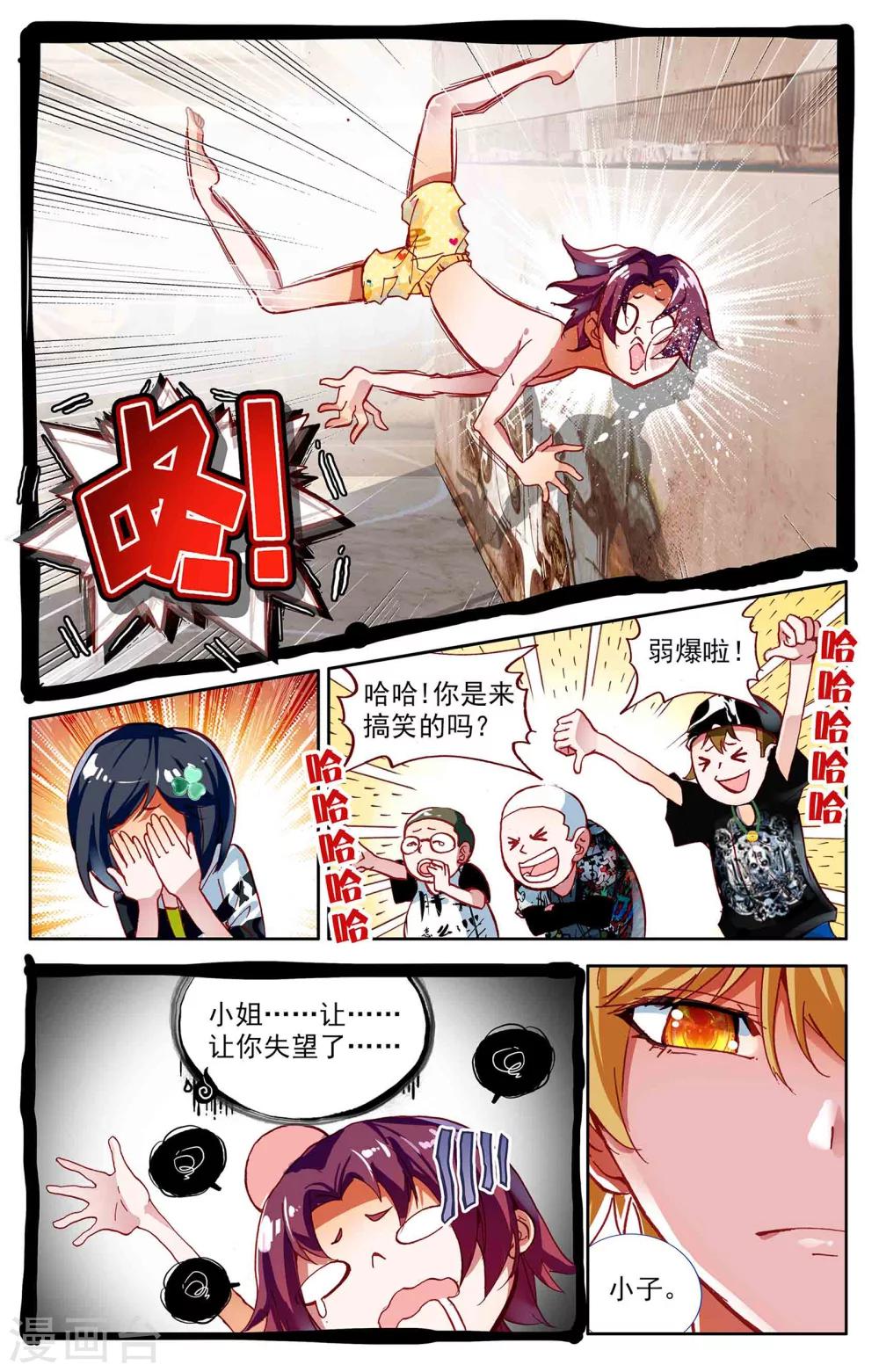 第5话2