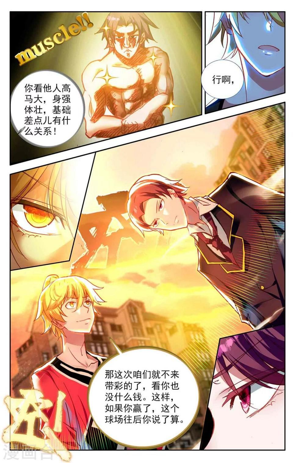 第4话6