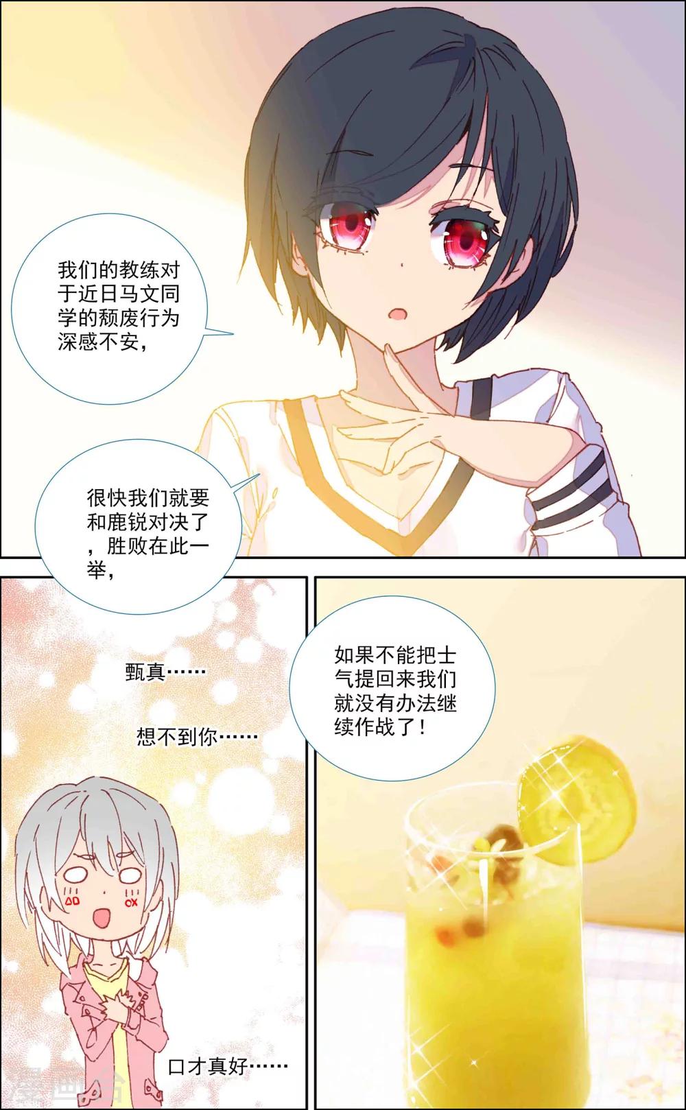 第40话4