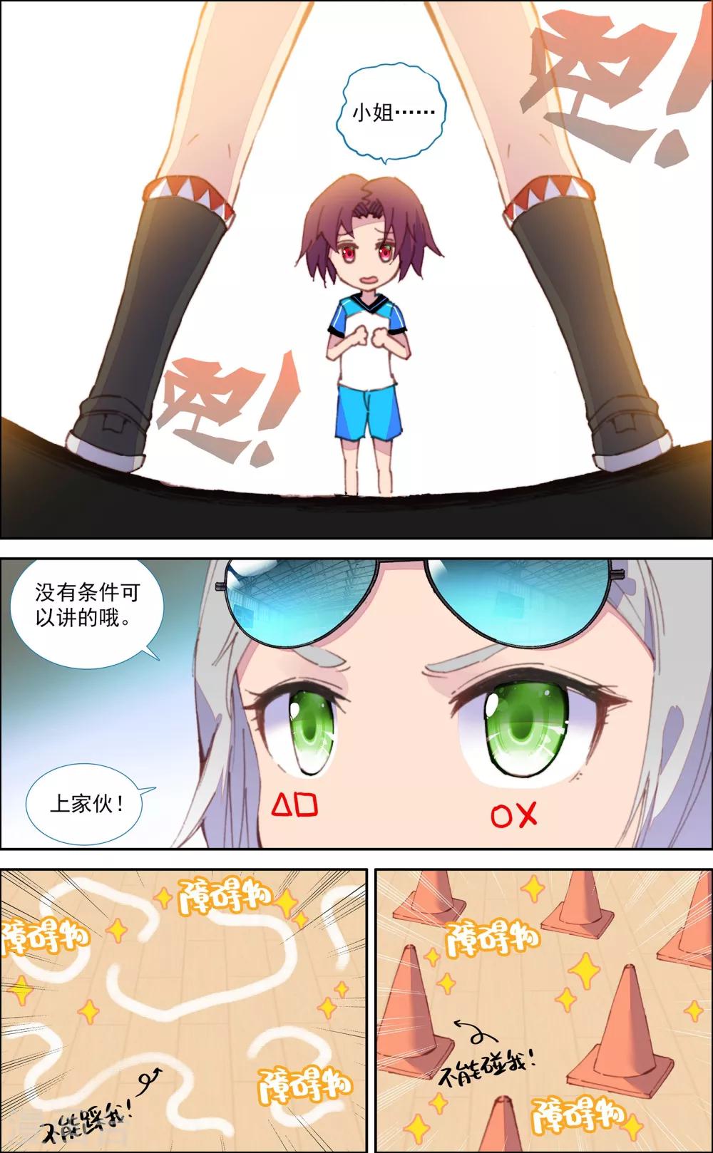 第28话6
