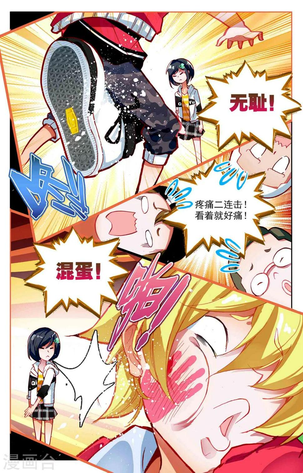 第4话4
