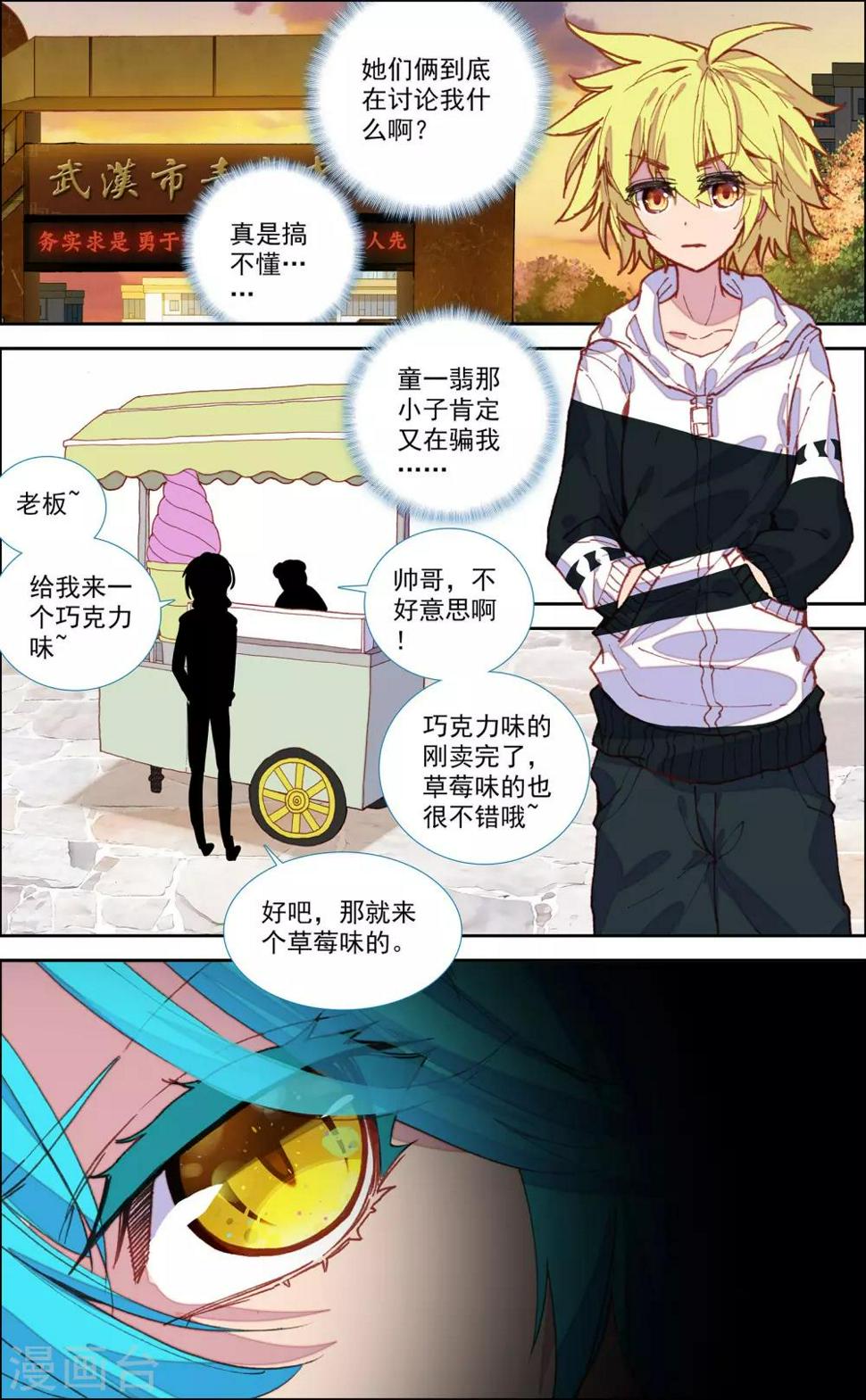 第46话10
