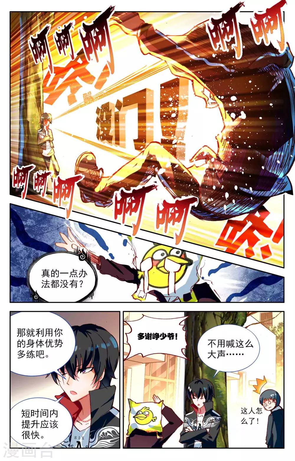 第6话5