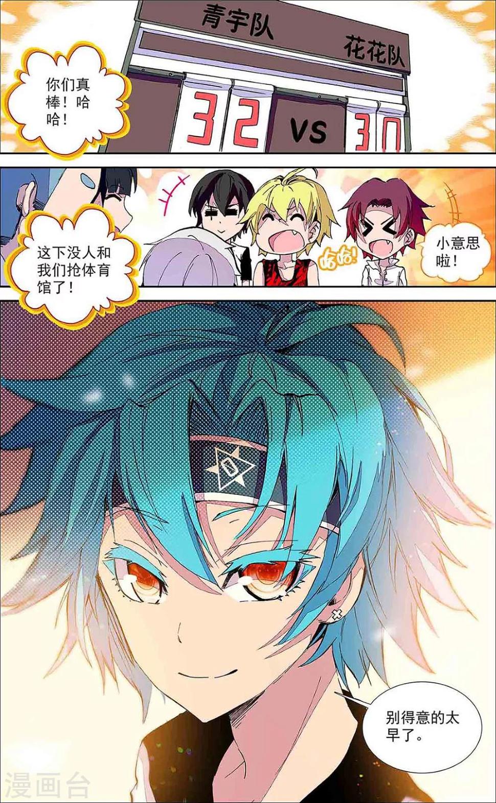 第14话7