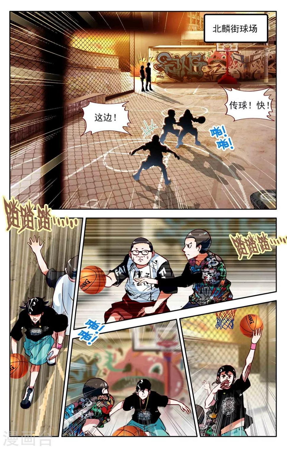 第3话9