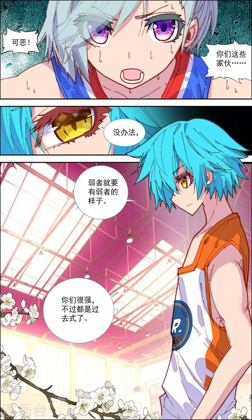 第35话10