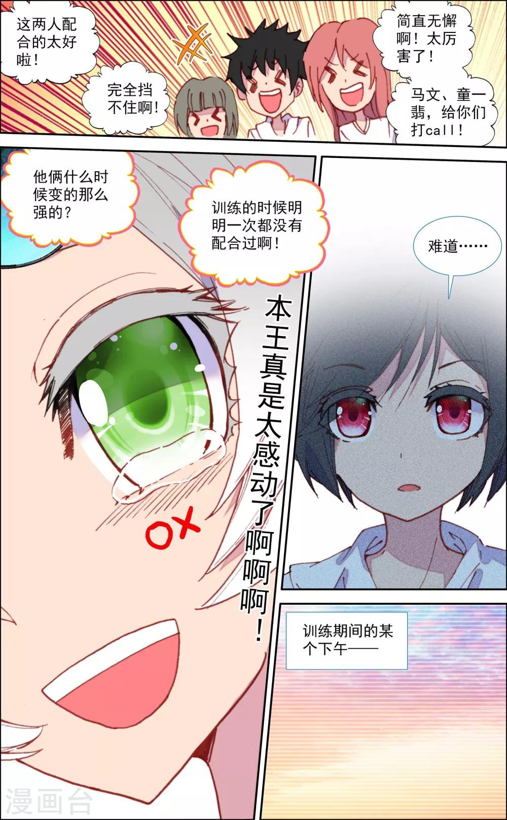 第32话0