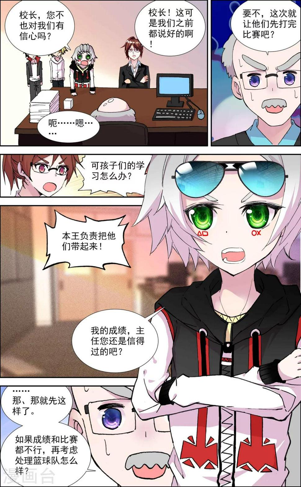 第17话7