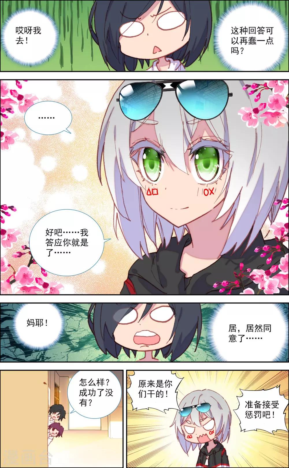 最终话8