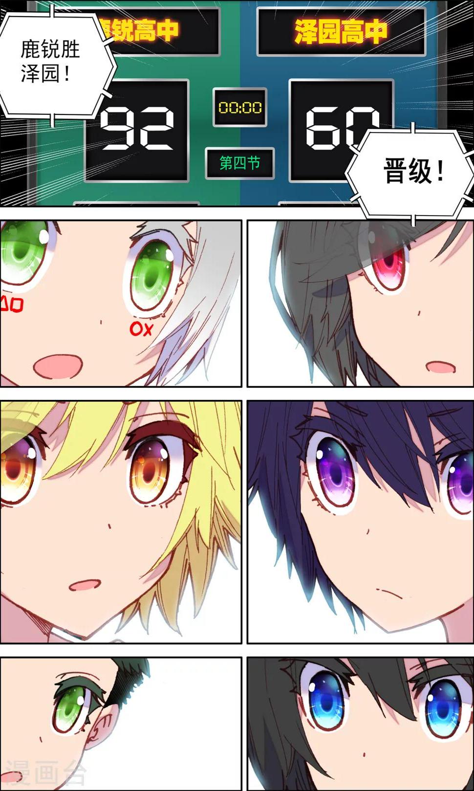 第35话11