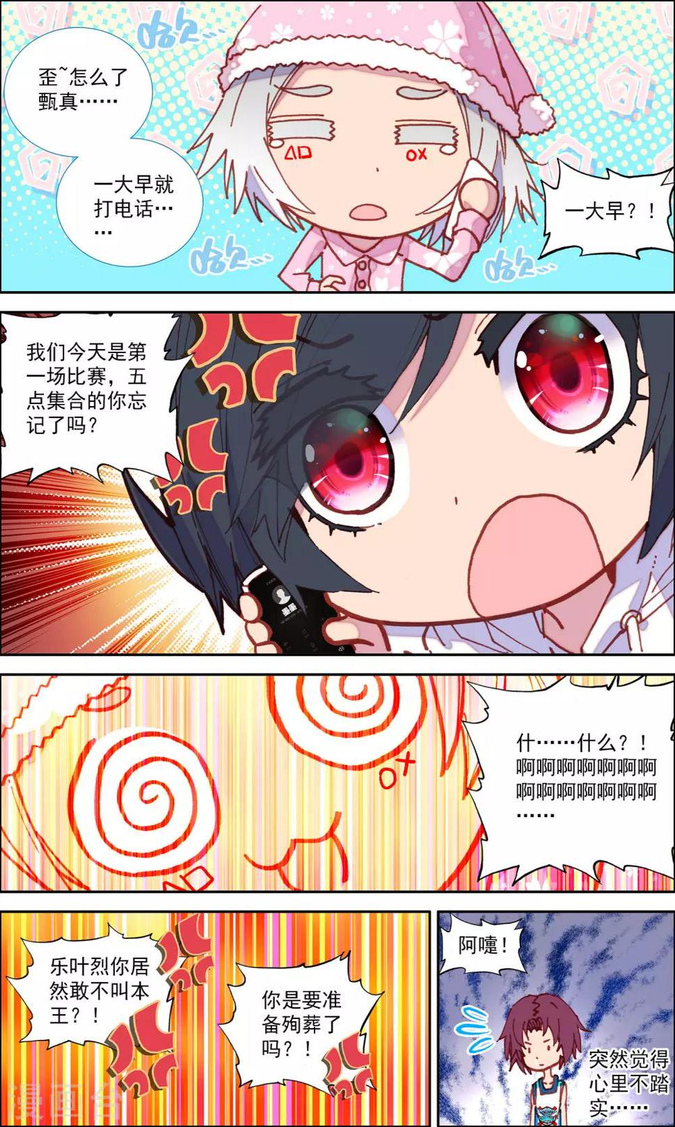 第35话3